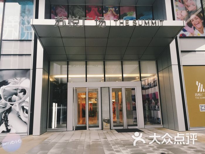 苏悦广场-图片-苏州购物-大众点评网