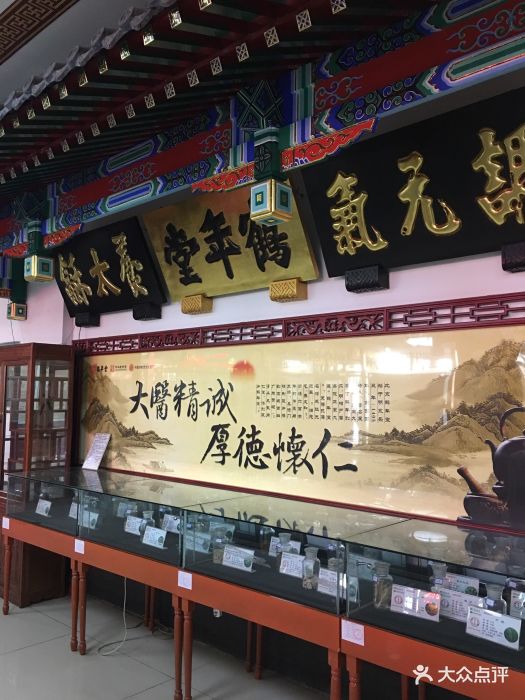 鹤年堂养生会馆(菜市口店-图片-北京休闲娱乐-大众点评网