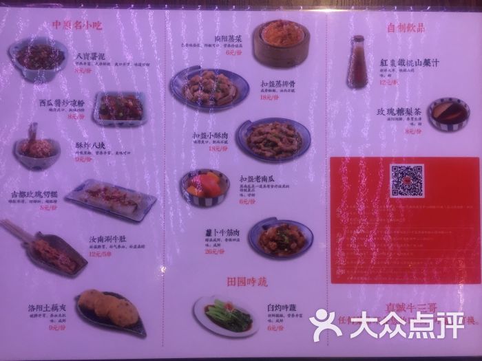 牛三哥洛阳牛肉汤(五棵松华熙live店)菜单图片 - 第6张