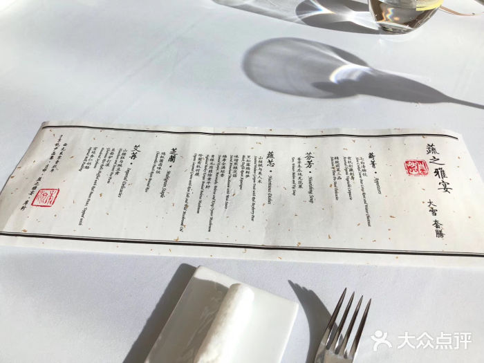 京兆尹菜单图片