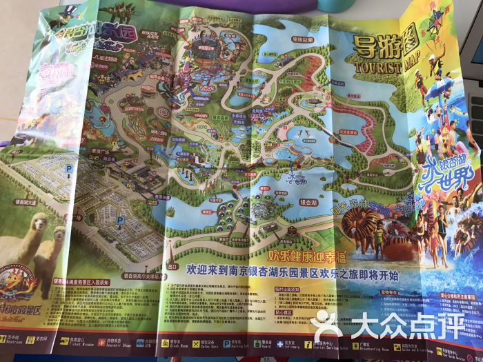 南京银杏湖乐园地图图片 - 第6张