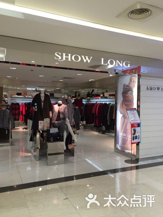 showlong(上海太平洋徐汇店)图片 - 第4张