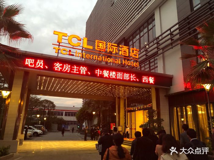 tcl国际酒店龙腾酒家图片 - 第4张