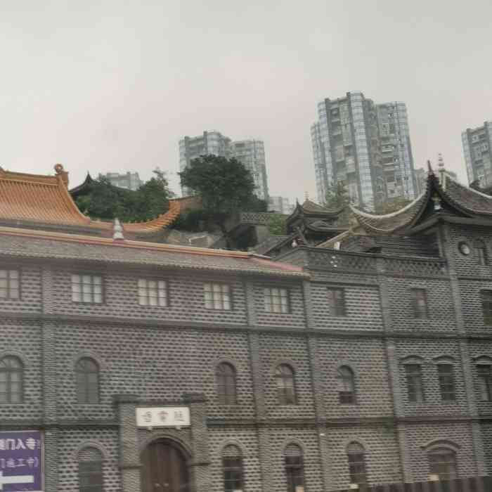 南岸慈云寺-"南岸区的兹云寺的位置在南岸区南滨路,.