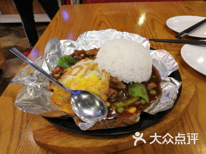 铁板黑胡椒牛肉饭