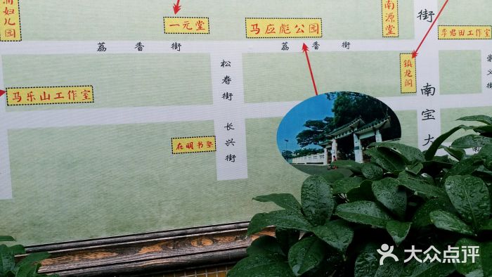 马应彪纪念公园图片