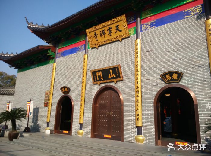 天宁禅寺-图片-衢州周边游-大众点评网
