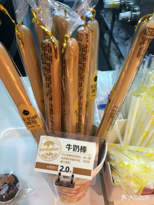 一鸣真鲜奶吧(朝晖路店)牛奶棒图片