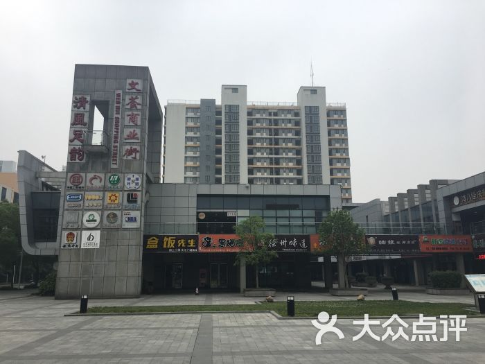 文汇商业街-图片-苏州购物-大众点评网