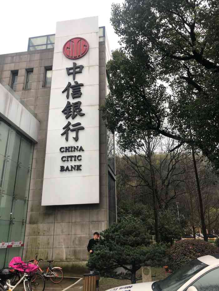 存款证明杭州中信银行 大众点评