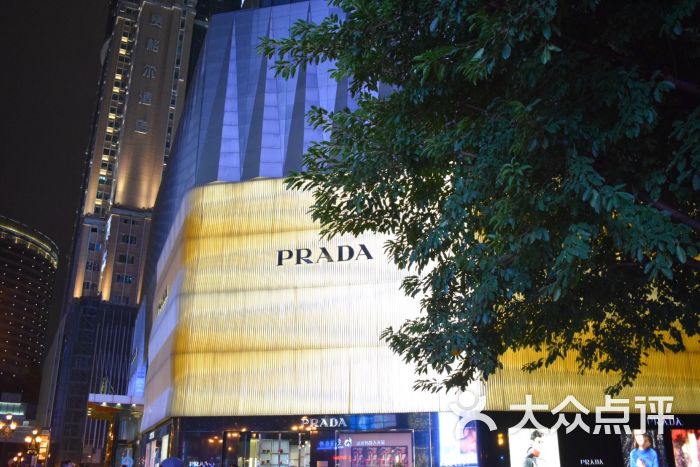 prada-图片-重庆购物-大众点评网