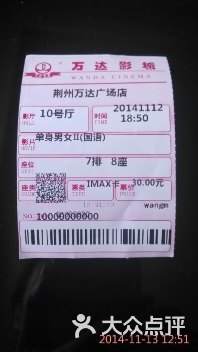钟楼大众图片店广场-荆州电影院-万达点评网午夜北京电影院图片