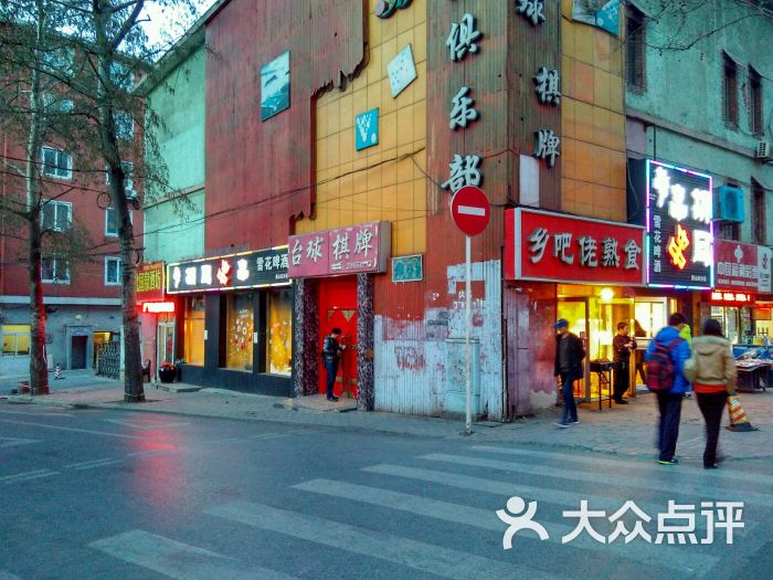 胡同串串(唐山街店)-图片-大连美食-大众点评网