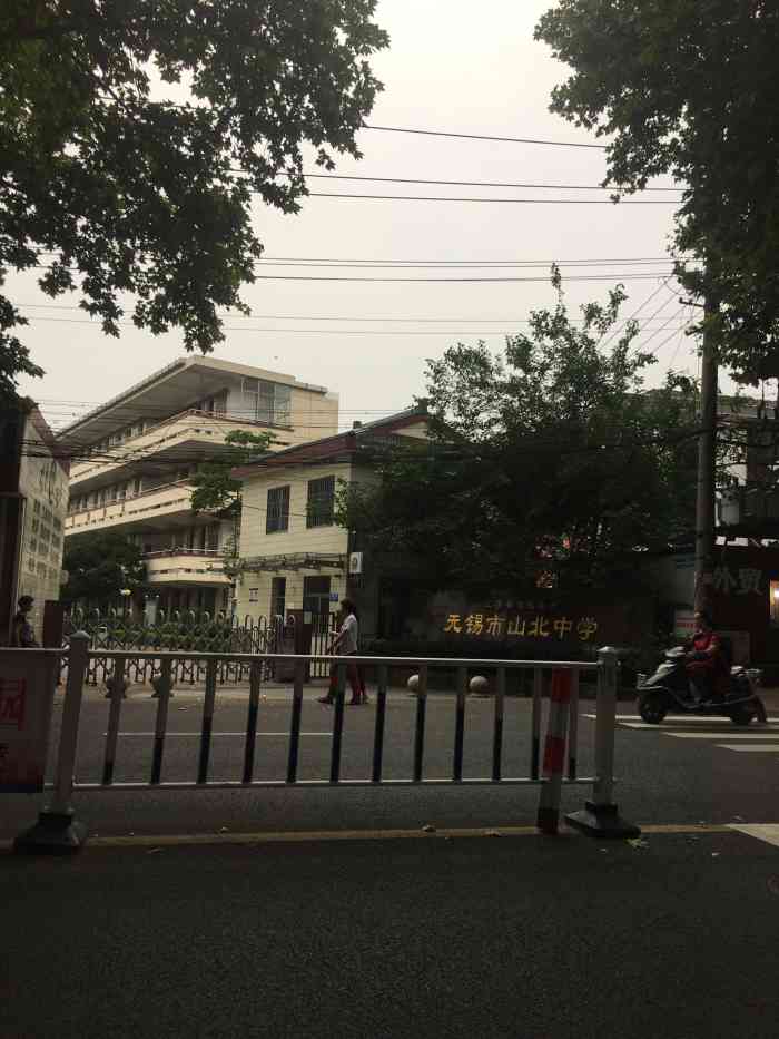 无锡市山北中学-"位于梁溪区山北街道石门路上,是双河