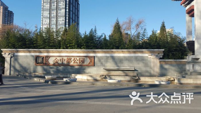 金中都公园-图片-北京周边游-大众点评网