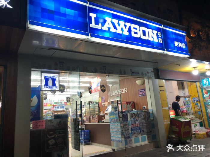 lawson罗森门面图片