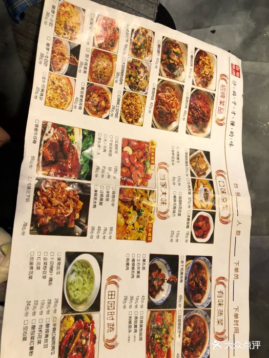鲁哥饭店-价目表-菜单图片-长沙美食-大众点评网