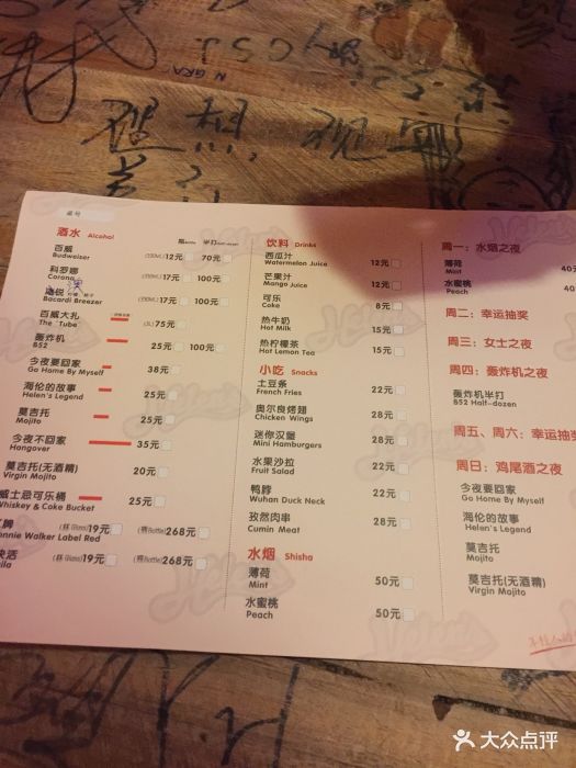 helens(人信汇店)--价目表-菜单图片-荆州美食-大众