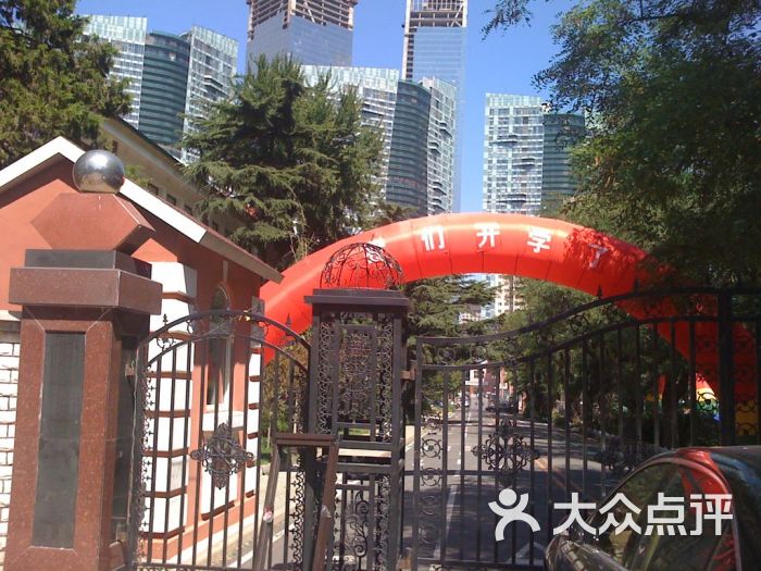 大连市实验小学校门图片 - 第1张