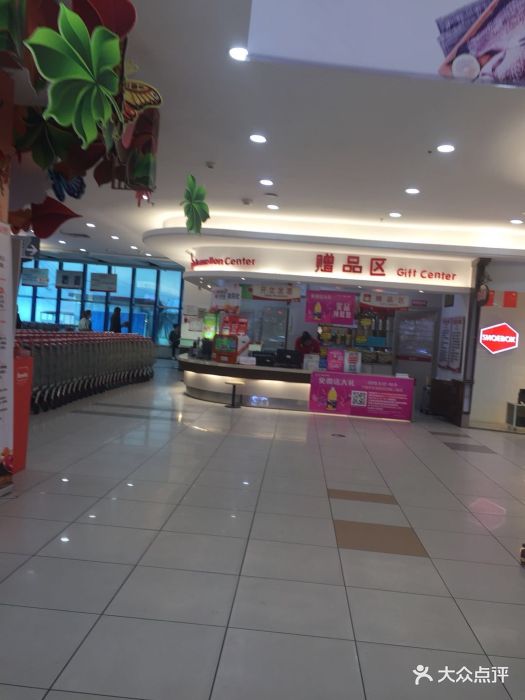 大润发超市(龙华路店-图片-齐齐哈尔购物-大众点评网