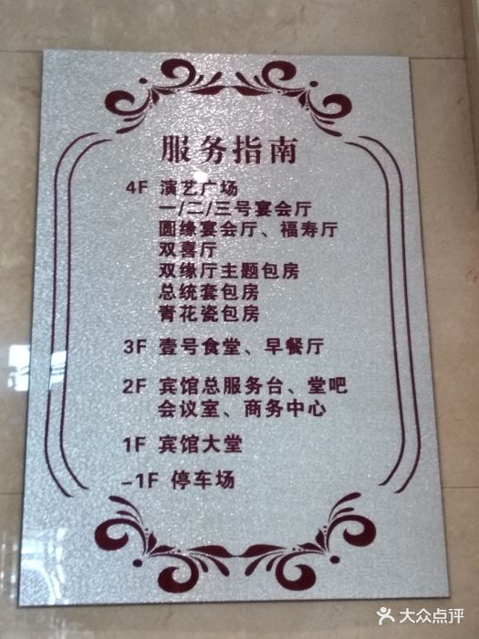 长春红事会商务酒店图片 - 第42张