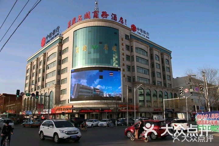 万国名园商务酒店-图片-榆林酒店-大众点评网