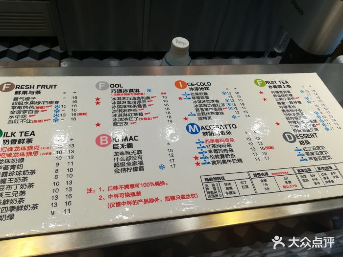 雅克雅思(牧校店)菜单图片 第22张