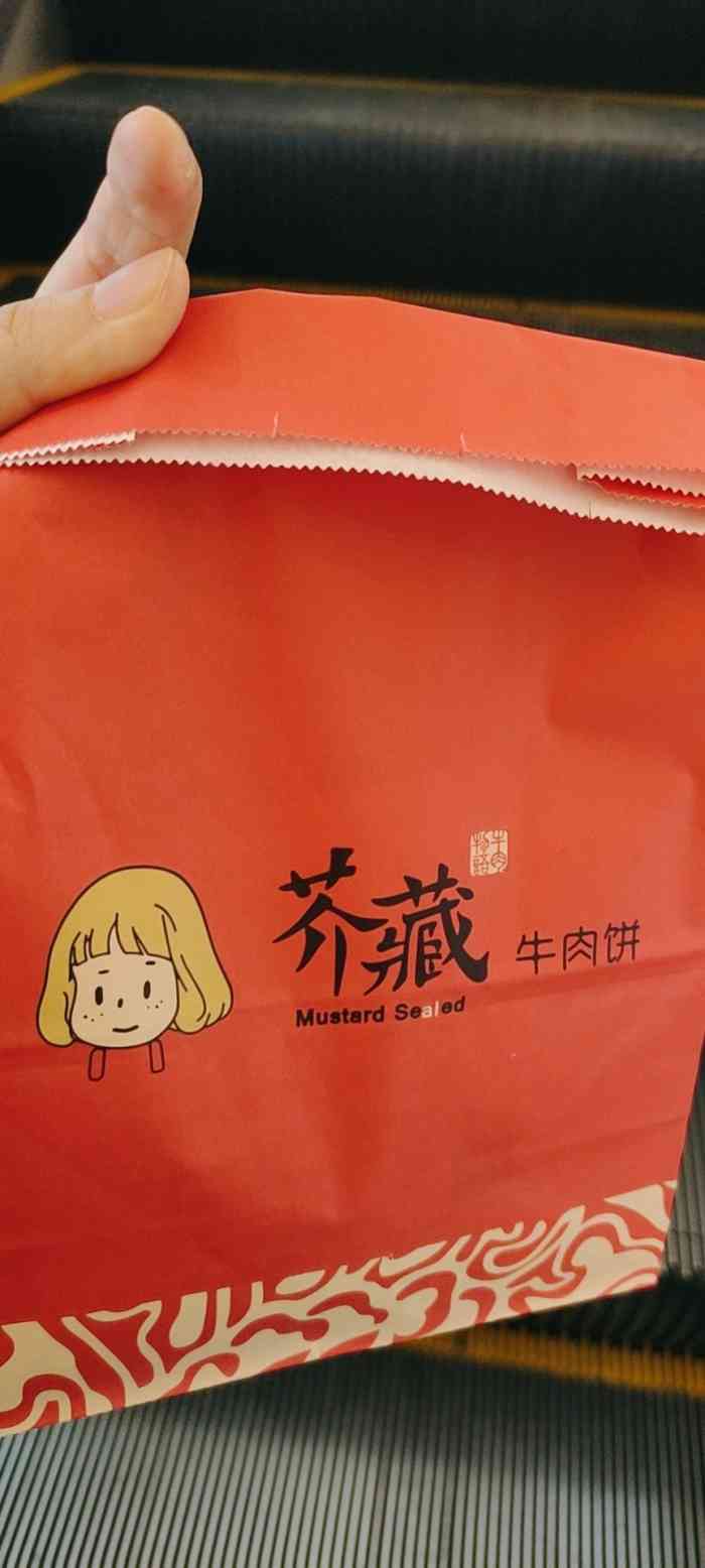 芥藏牛肉饼(青岛凯德店[薄荷]环境:位于凯德mall超市旁边.