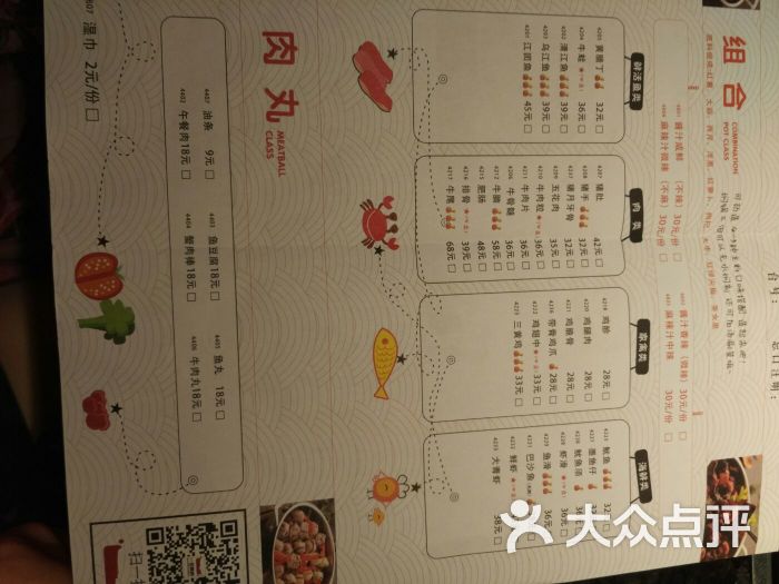 一品焖锅(富力广场店)菜单图片 第592张