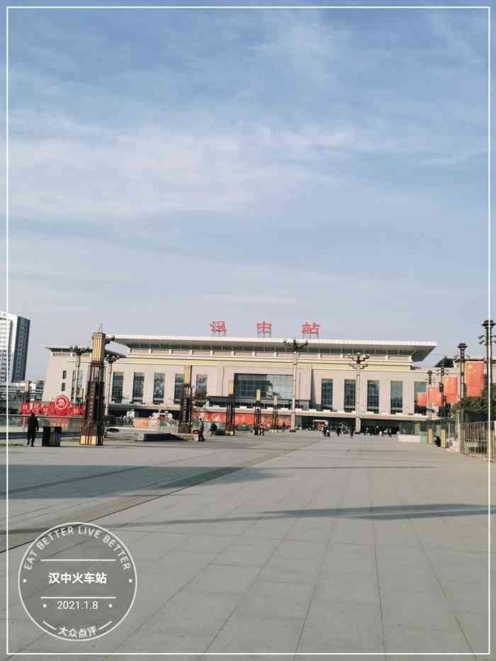 汉中站-"汉中火车站是在原址基础上改扩建而成,所以."-大众点评移动版