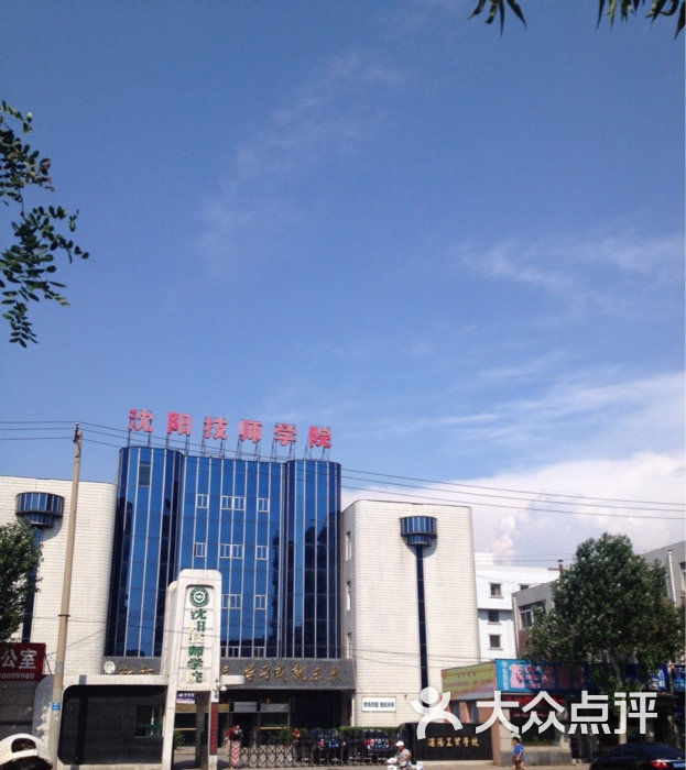 沈阳工贸学校