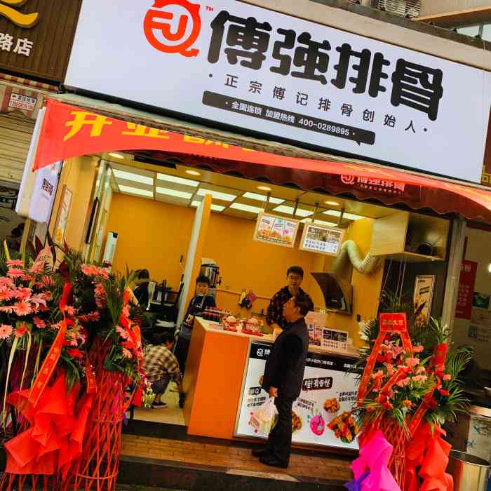 傅强排骨-"4.5星给店里小哥哥! 地址:铺子在交."-大众点评移动版