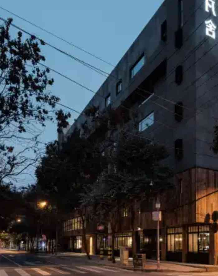瓦当瓦舍旅行酒店 · 成都春熙店