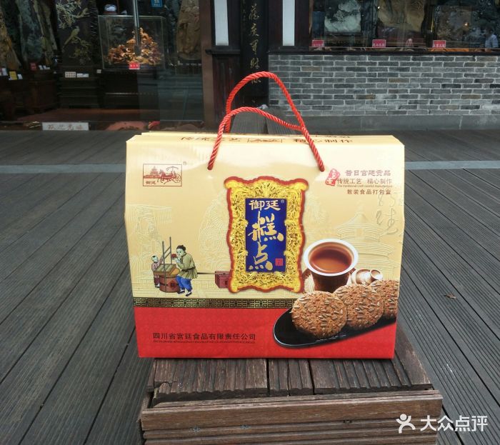 宫廷糕点铺(文殊院总店)图片 - 第411张