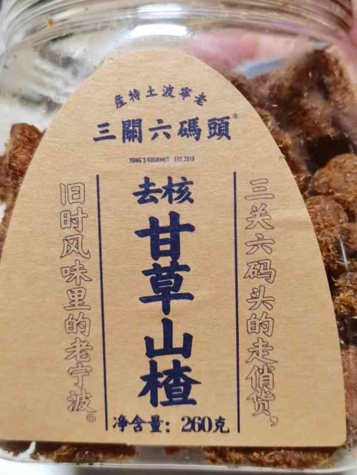 三关六码头老宁波土特产(闻喜路店)