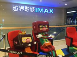 越界影城IMAX(江北嘴店)怎么样,好不好的默认