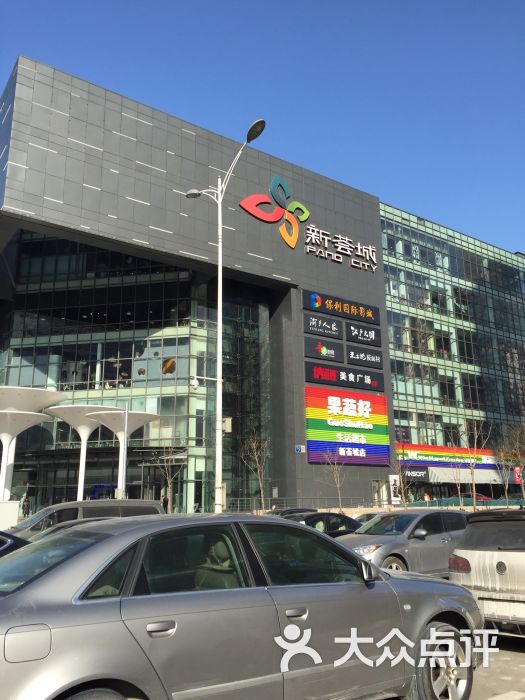 新荟城购物中心-图片-北京购物-大众点评网