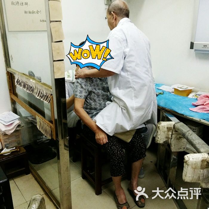 上海张德福中医诊所图片 - 第6张