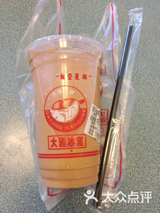 大通冰室(川大南门店)丝袜奶茶(冷)图片 - 第1张