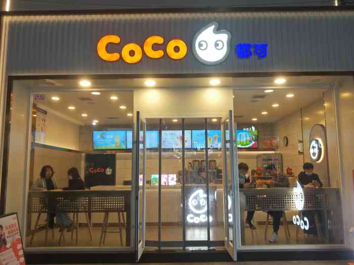 coco都可(新街店)-"[薄荷]环境:这家店地处新街口附近 店.