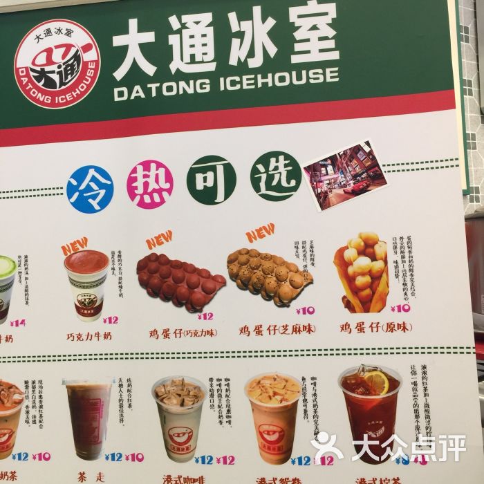 大通冰室(万象城店)图片 - 第325张