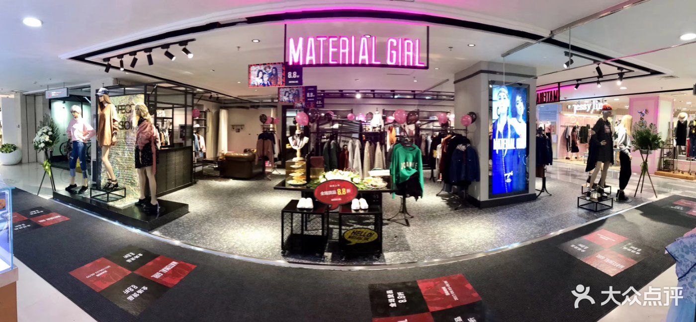 materialgirl(汇通百货店)图片 - 第1张