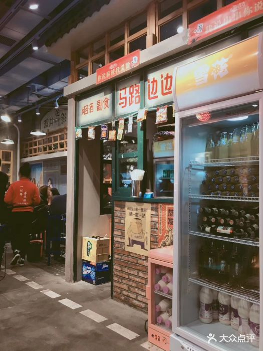 马路边边串串香(双井店)图片 - 第1104张