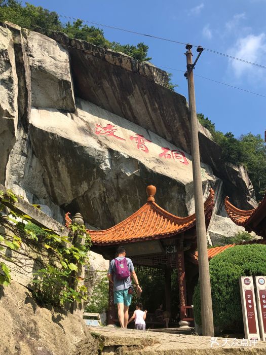长屿硐天-图片-温岭市周边游-大众点评网