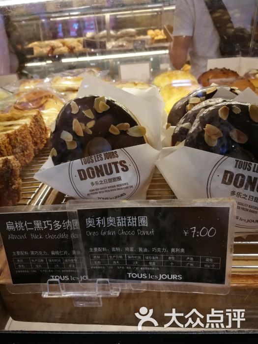 多乐之日tous les jours(国金店)图片 - 第9张