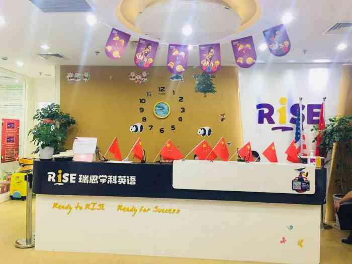 瑞思英语(莘庄龙之梦校区)-"这里的老师都很有耐心,一
