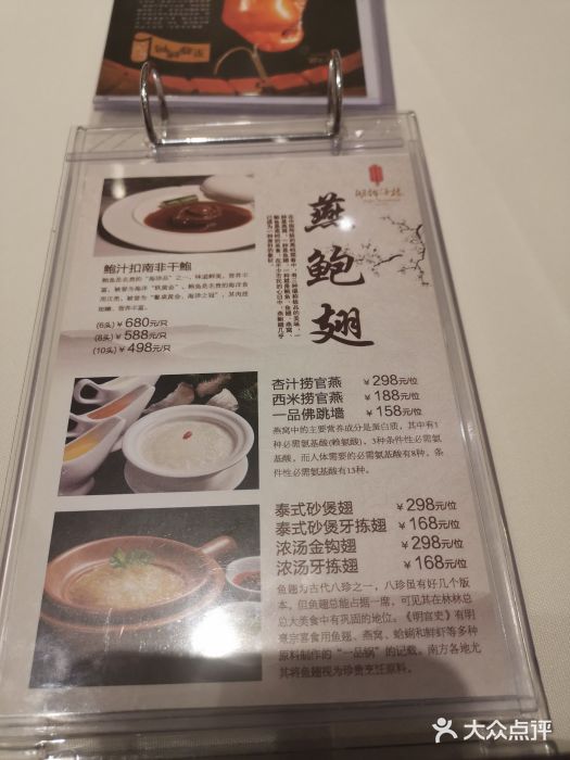 湖锦酒楼(锦江店)菜单图片