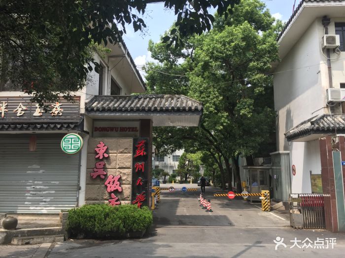 东吴饭店餐厅-图片-苏州美食-大众点评网