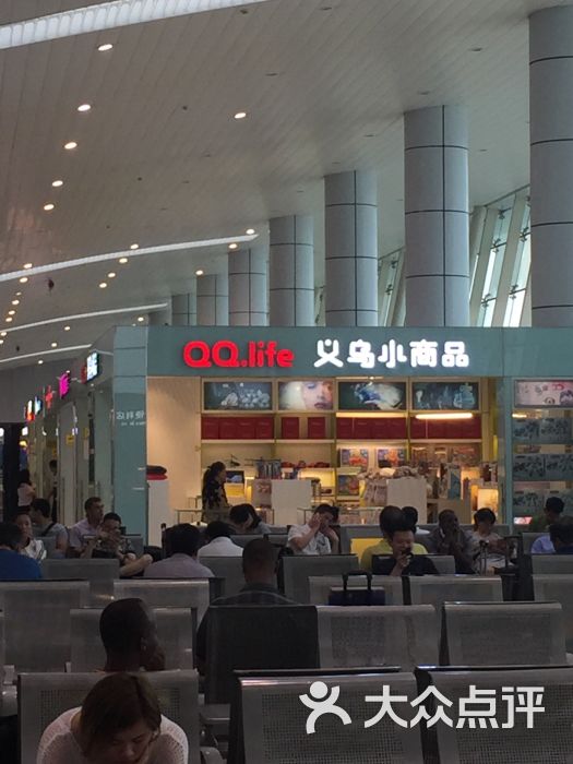 义乌机场图片 第7张