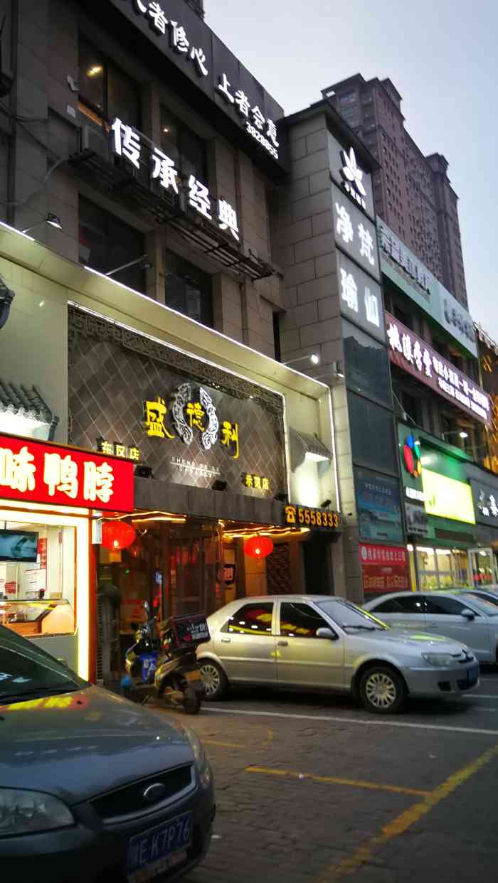 盛德利(彰德路店)-"安阳特色见仁见智,点了茄子煲,炸